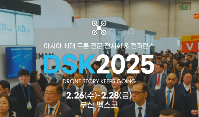 <드론쇼코리아 공식 홈페이지>